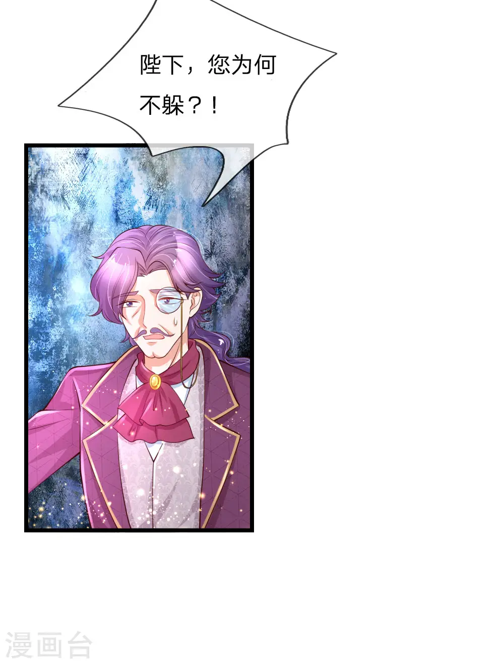 第128话 朕没错！ 第5页