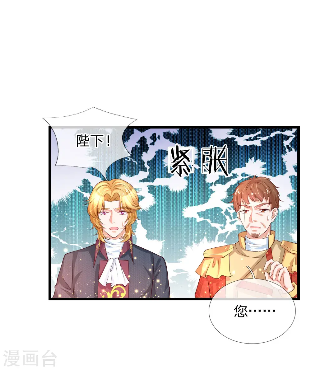 第128话 朕没错！ 第6页