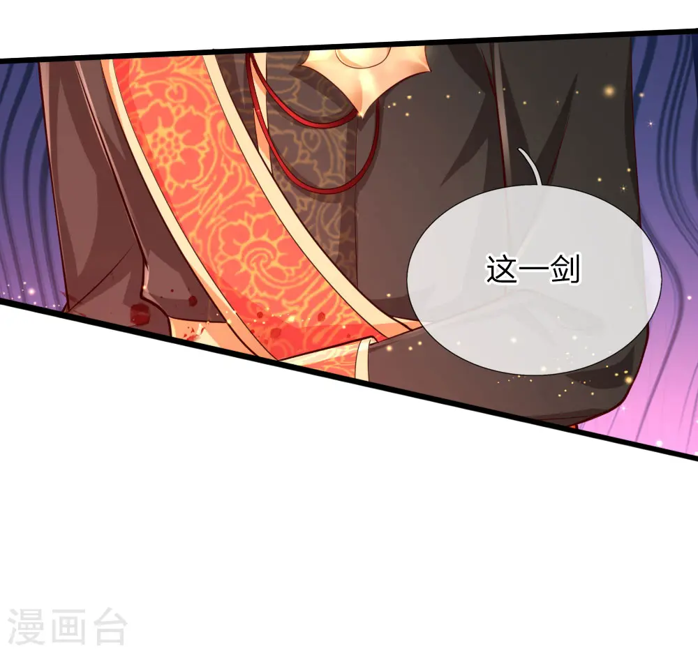 第128话 朕没错！ 第7页