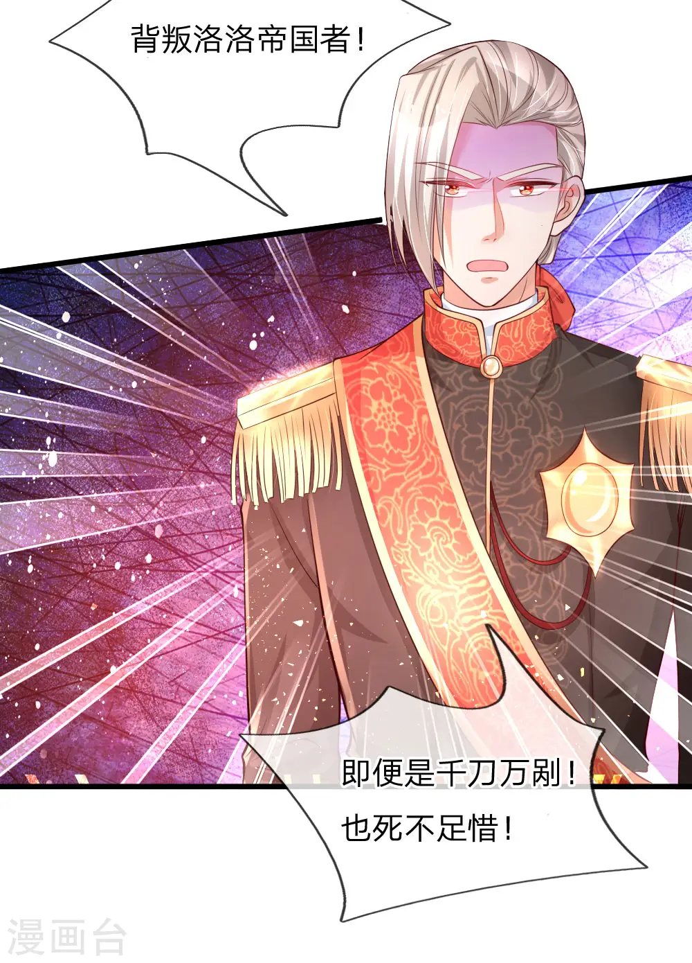 第128话 朕没错！ 第19页