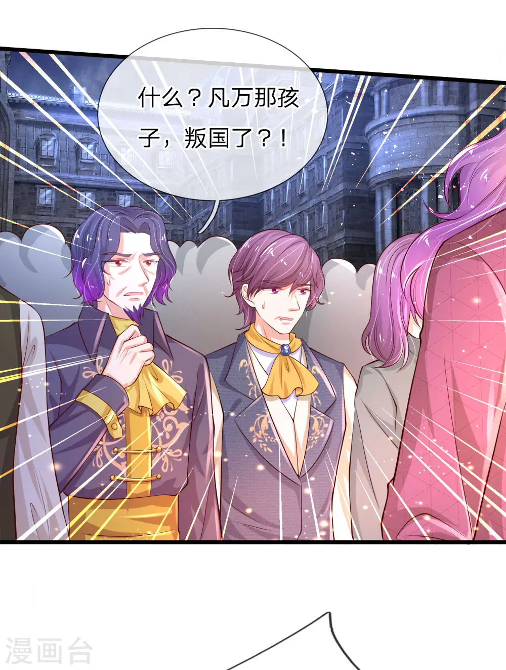 第128话 朕没错！ 第20页