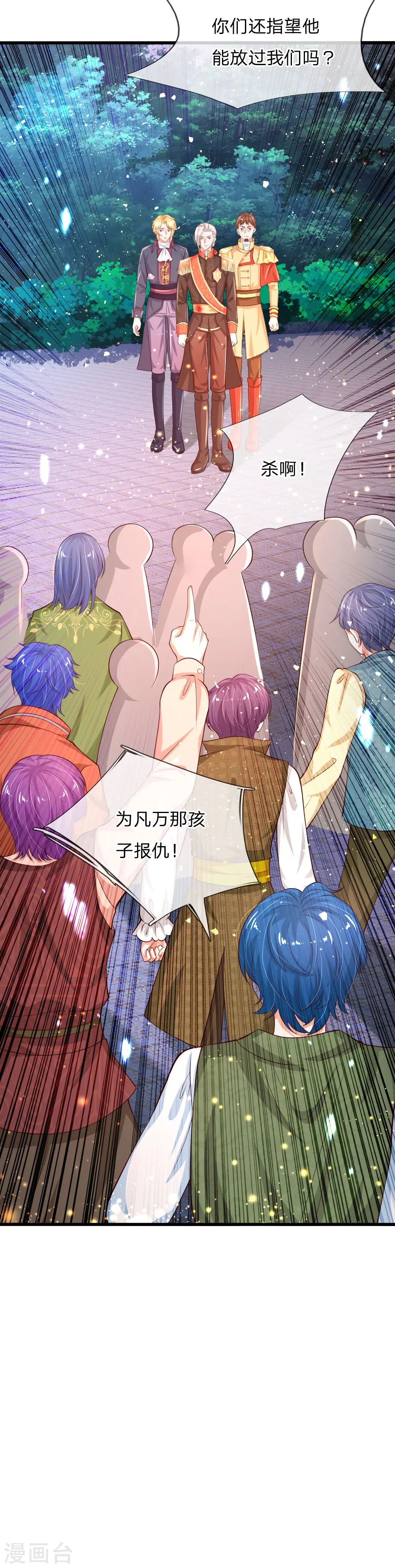 第128话 朕没错！ 第22页