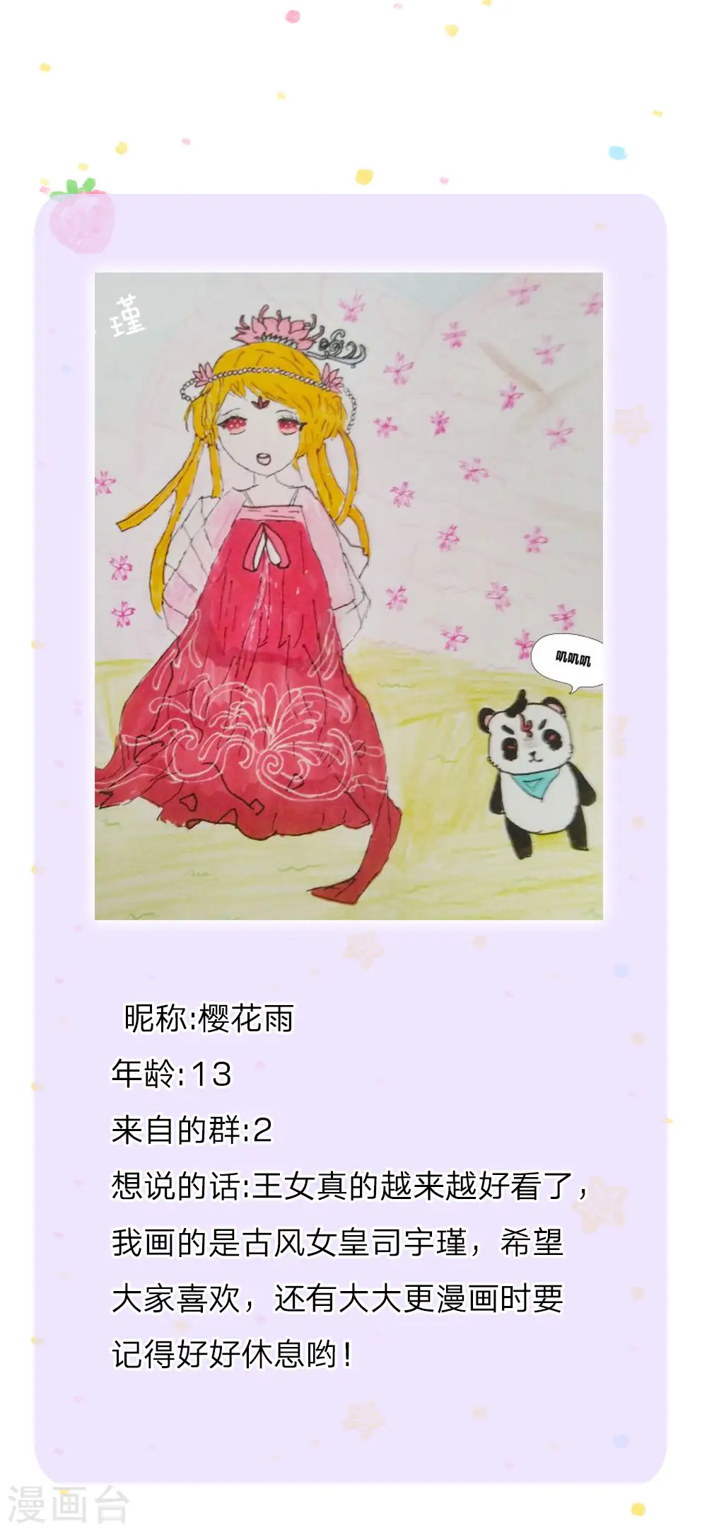第128话 朕没错！ 第24页