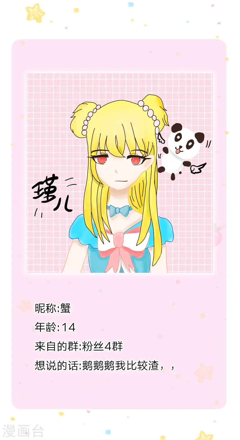 第128话 朕没错！ 第25页