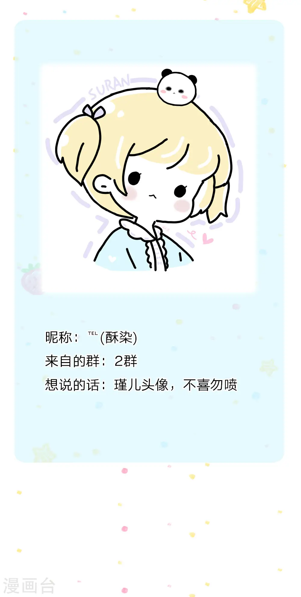 第128话 朕没错！ 第26页