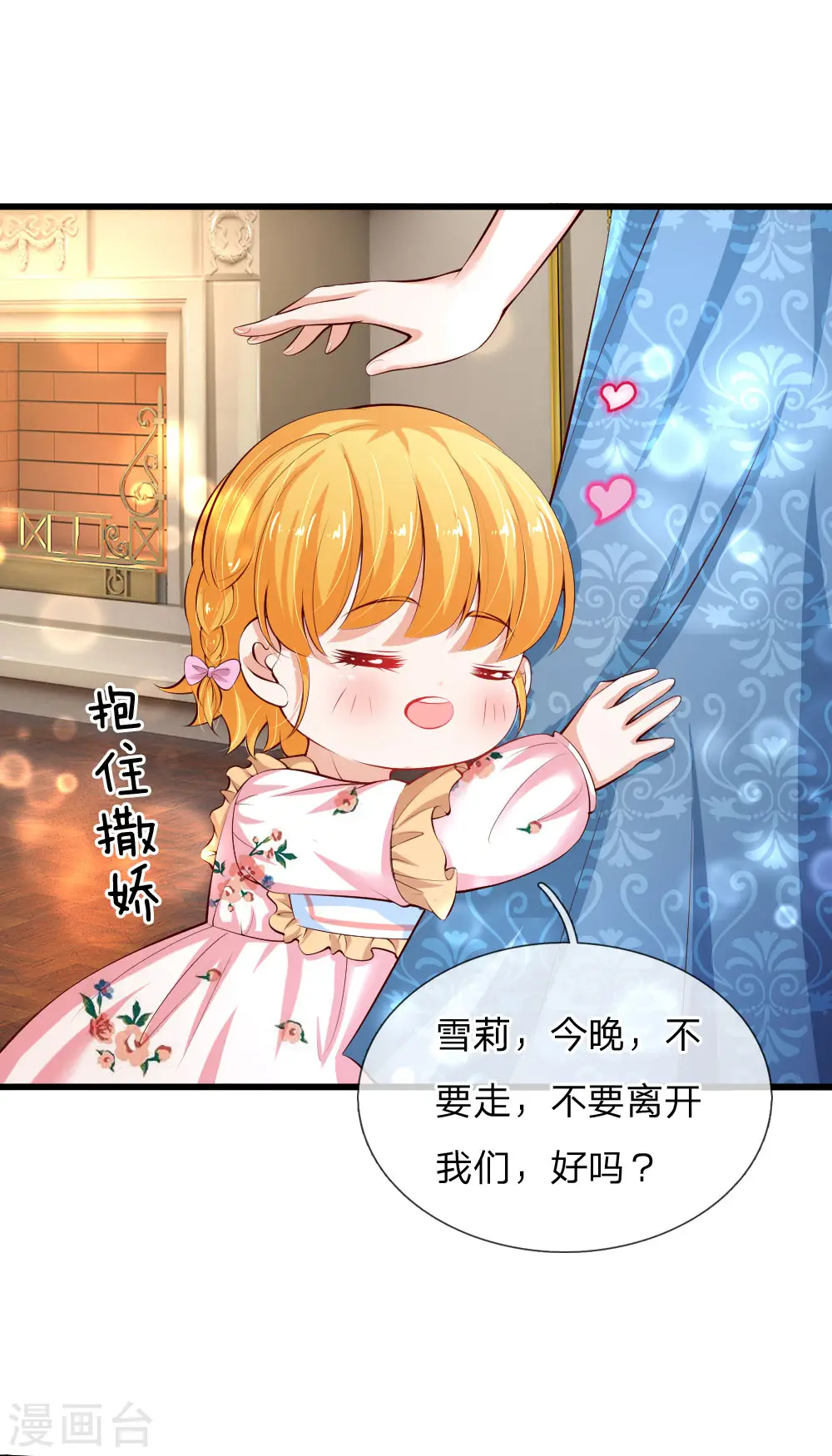 第127话 受伤了 第1页