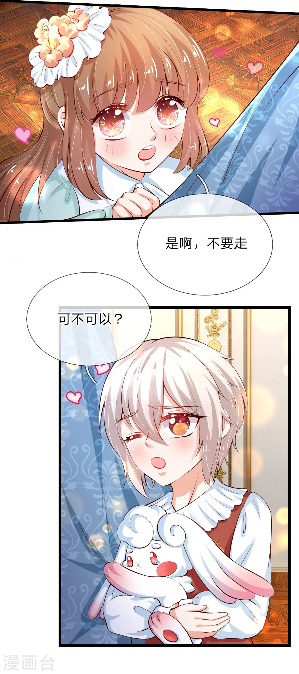 第127话 受伤了 第2页