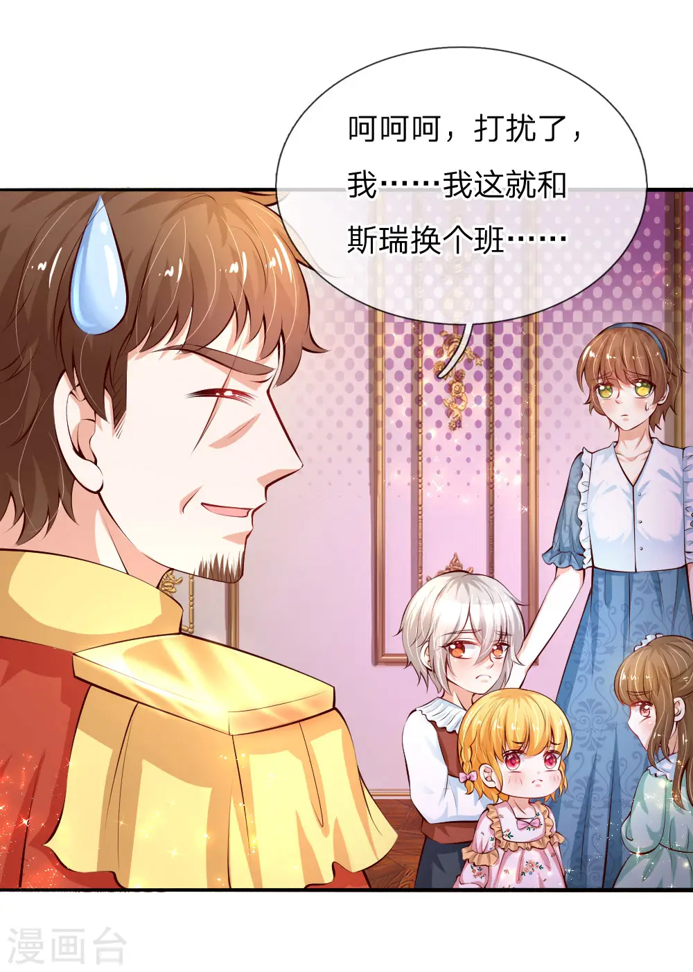 第127话 受伤了 第7页
