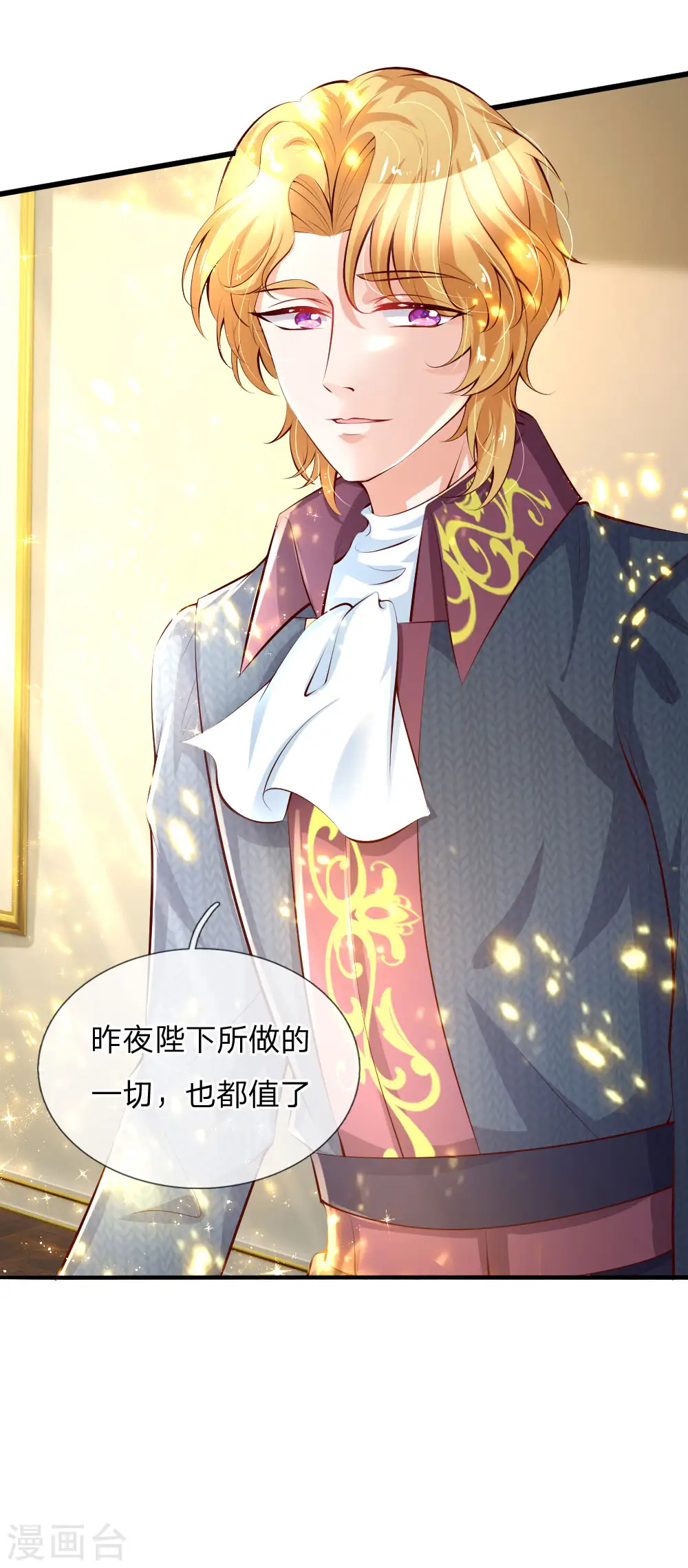 第127话 受伤了 第12页