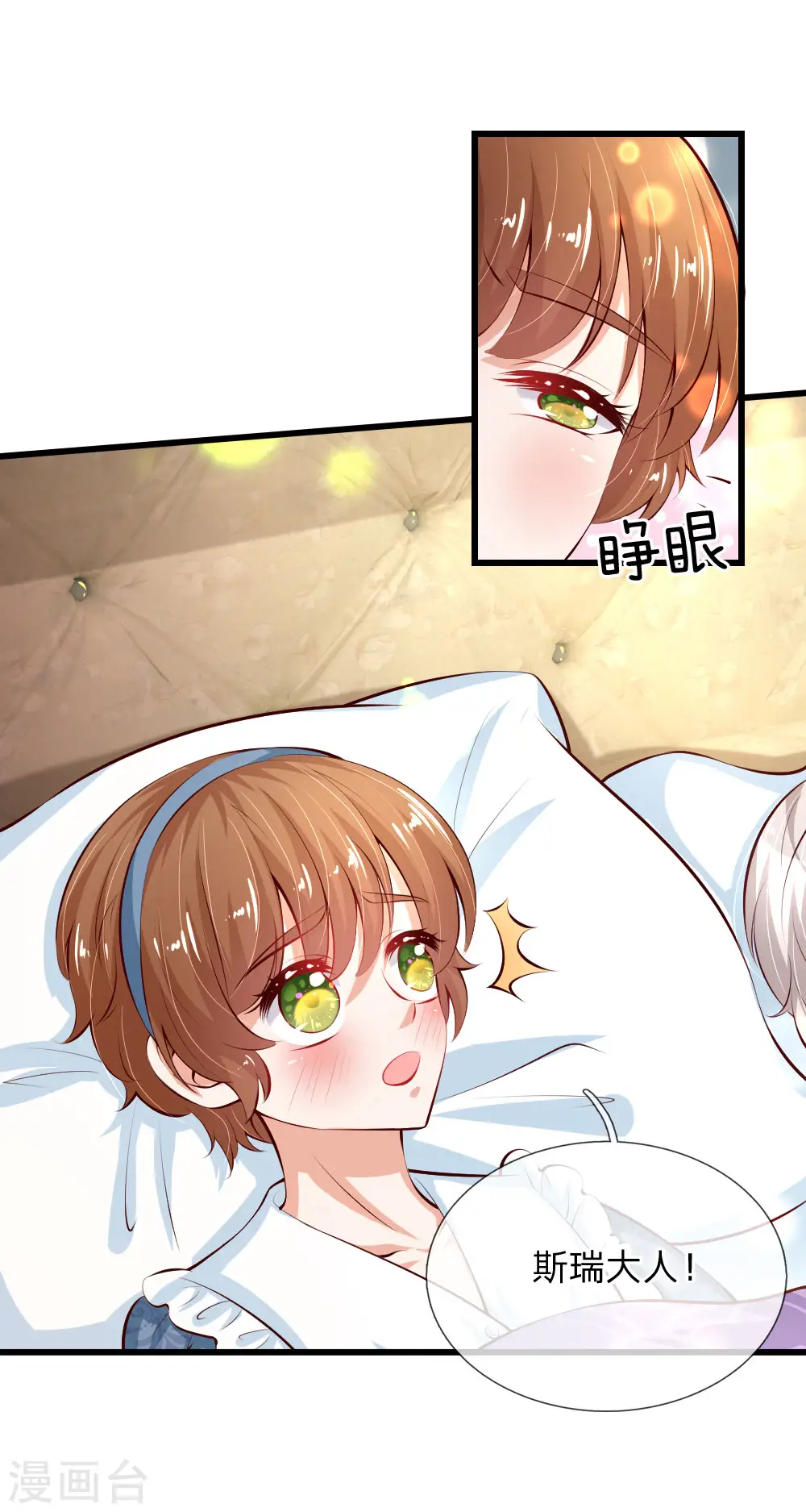第127话 受伤了 第13页