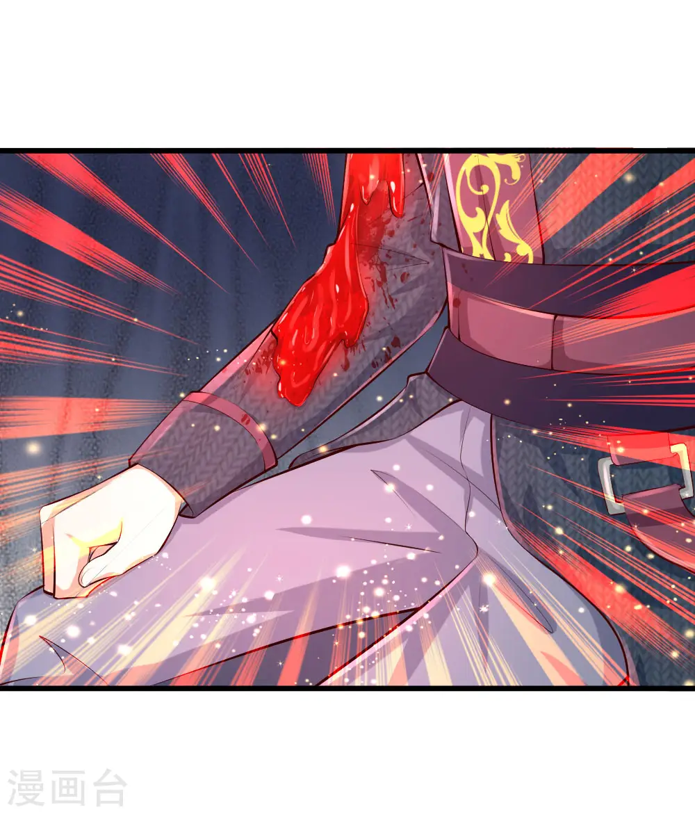 第127话 受伤了 第14页
