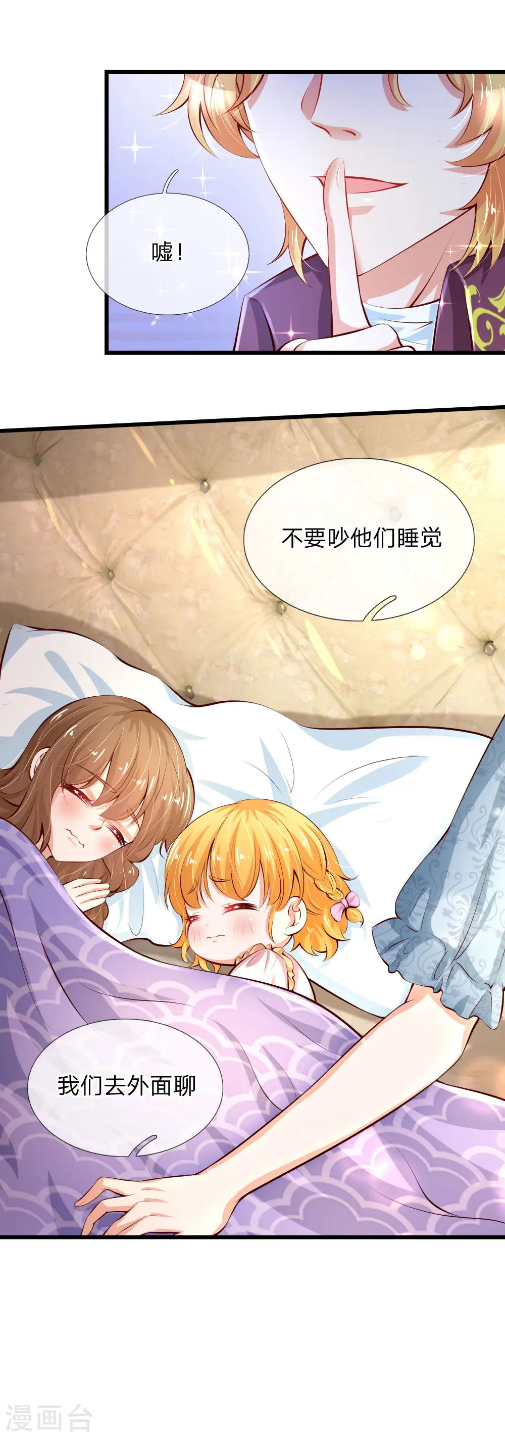 第127话 受伤了 第16页