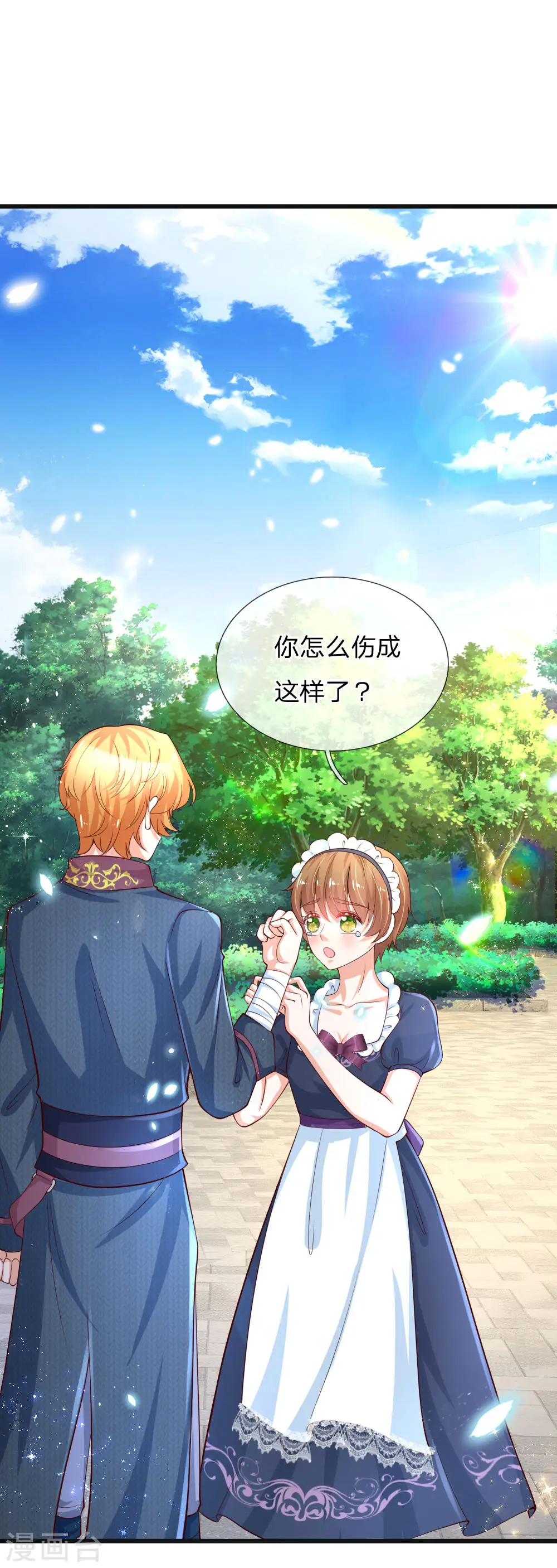 第127话 受伤了 第17页