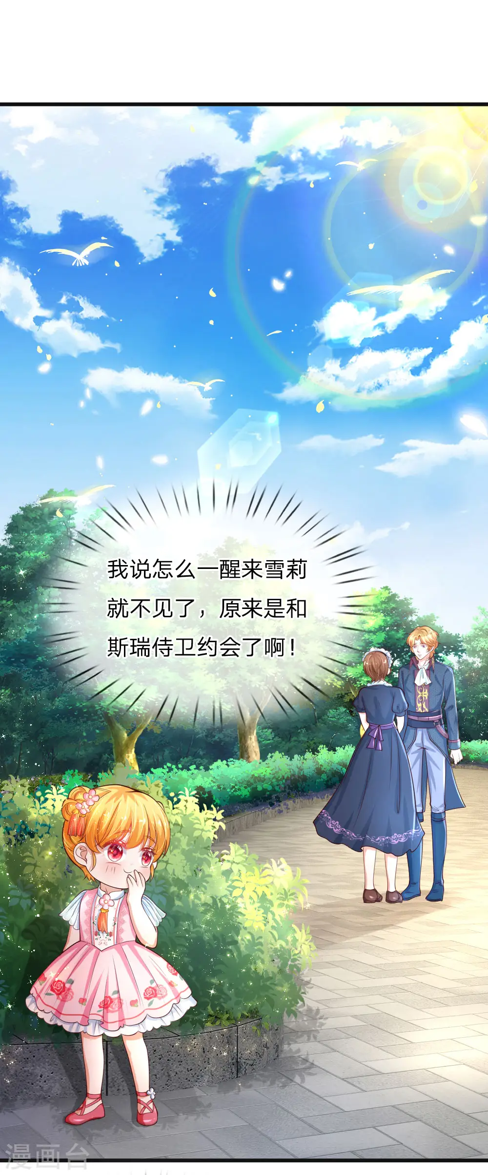 第127话 受伤了 第19页