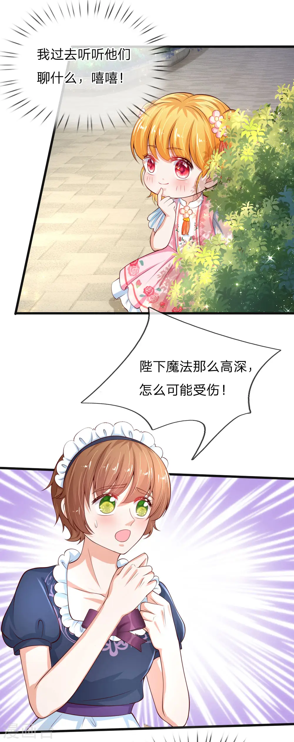 第127话 受伤了 第20页