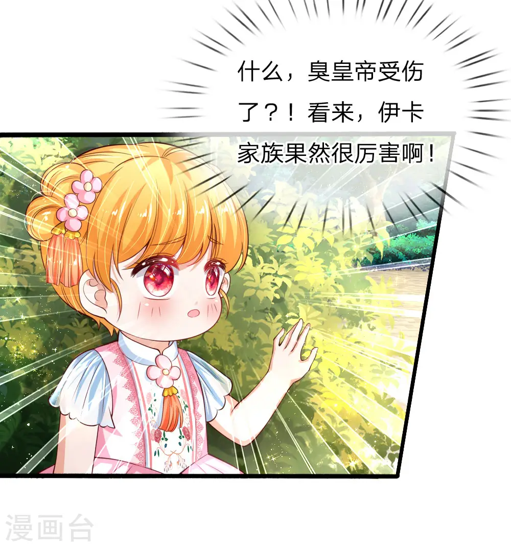 第127话 受伤了 第21页