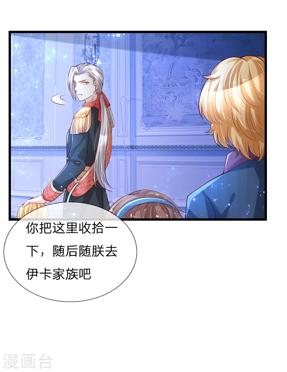 第126话 怕怕 第6页