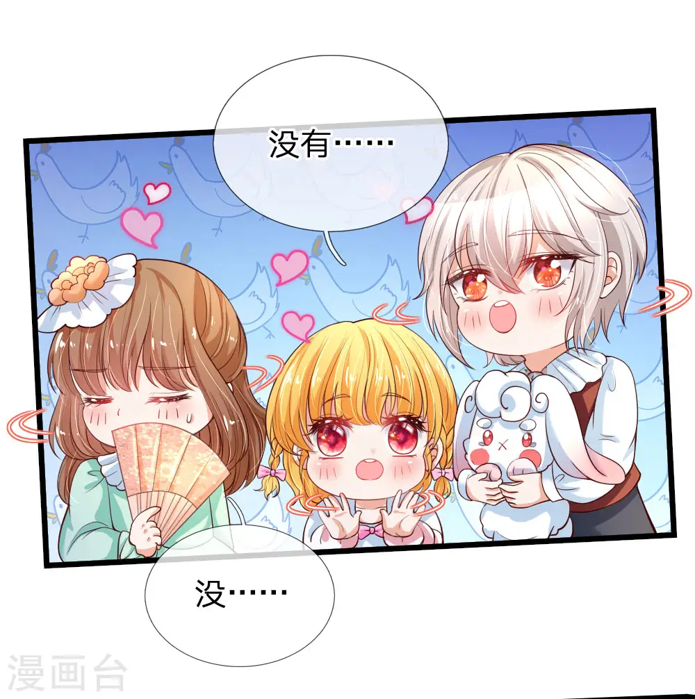 第126话 怕怕 第12页