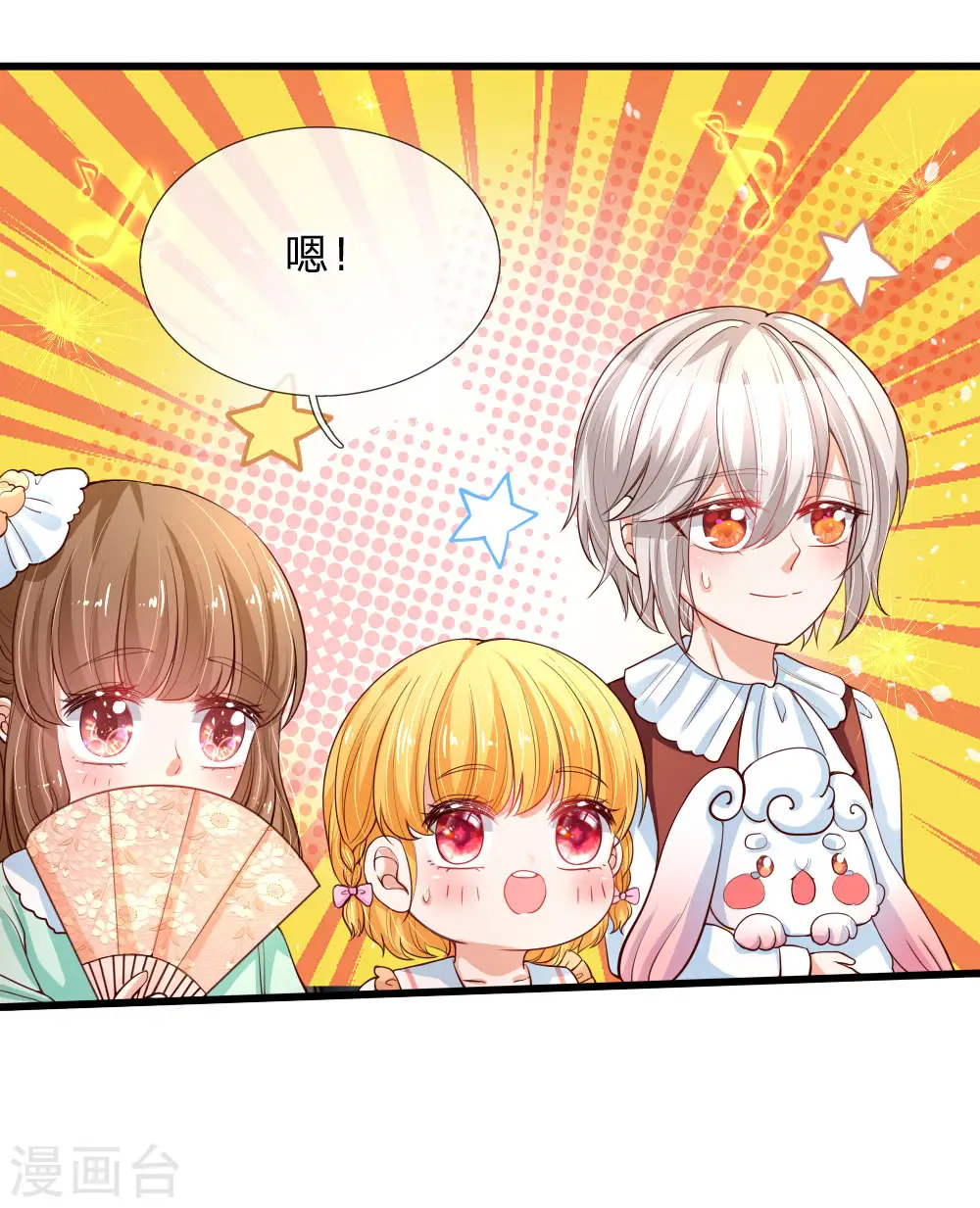 第126话 怕怕 第14页