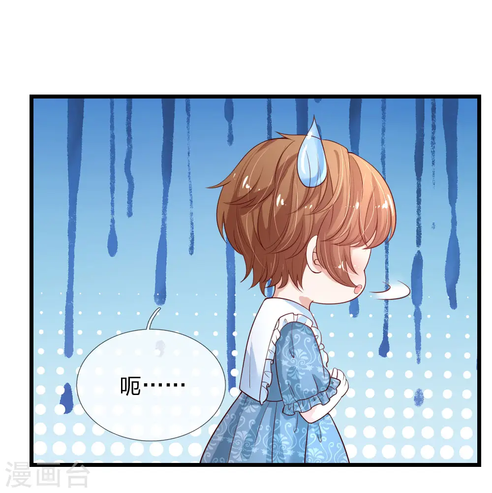 第126话 怕怕 第15页