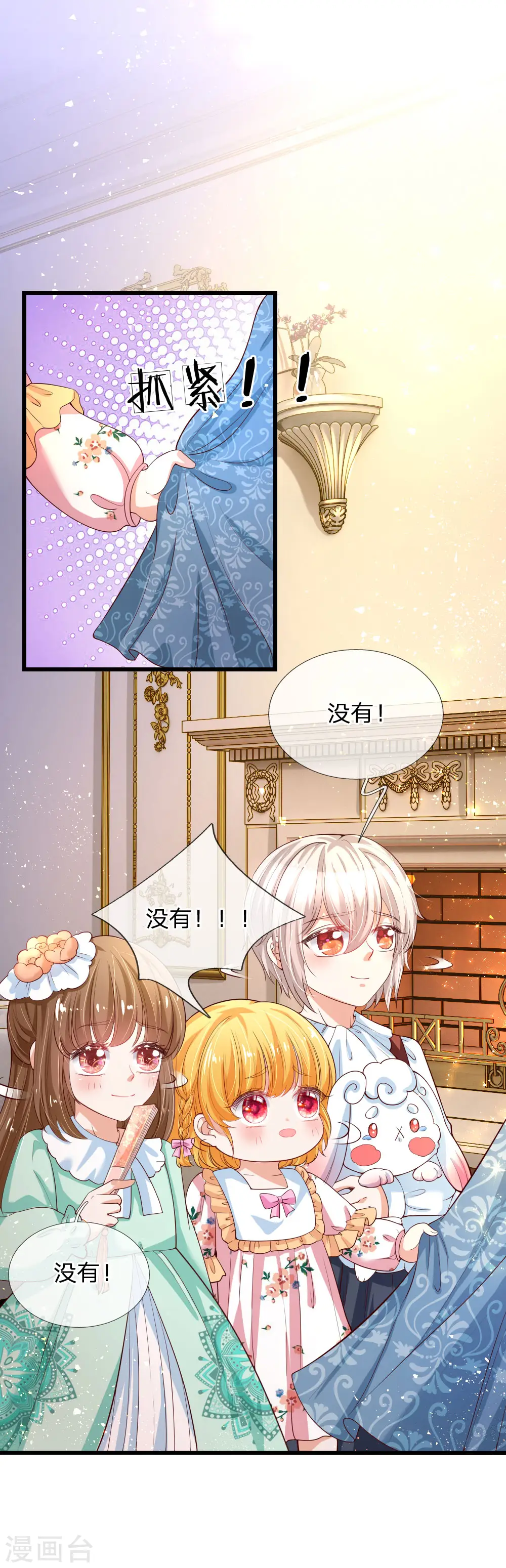 第126话 怕怕 第17页