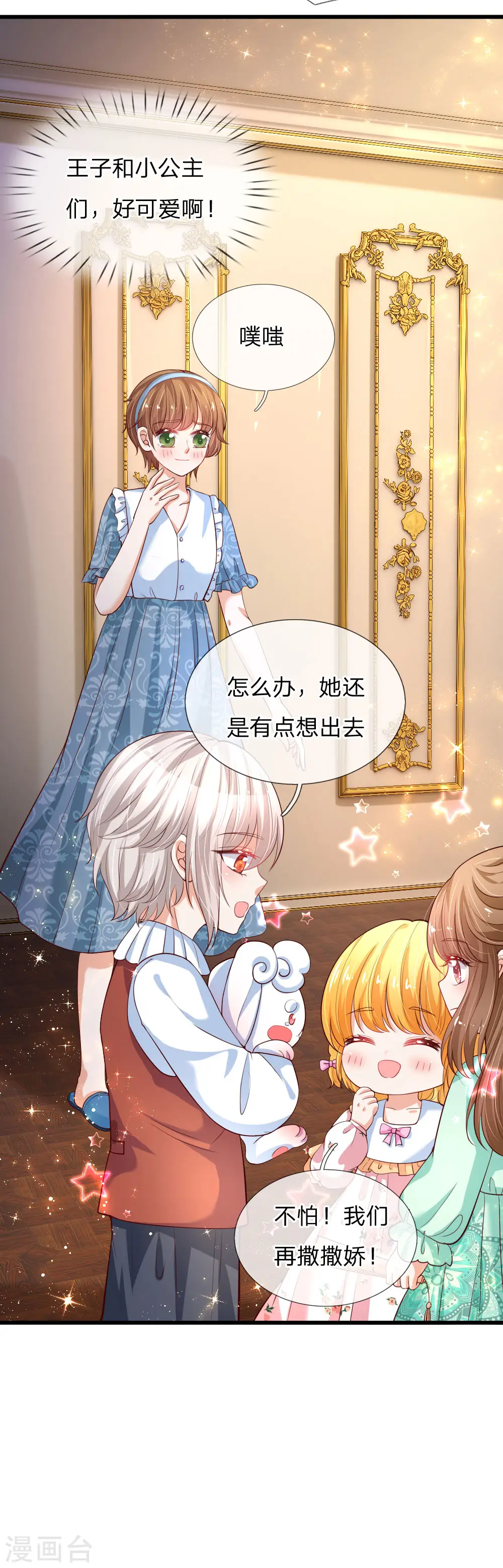 第126话 怕怕 第21页