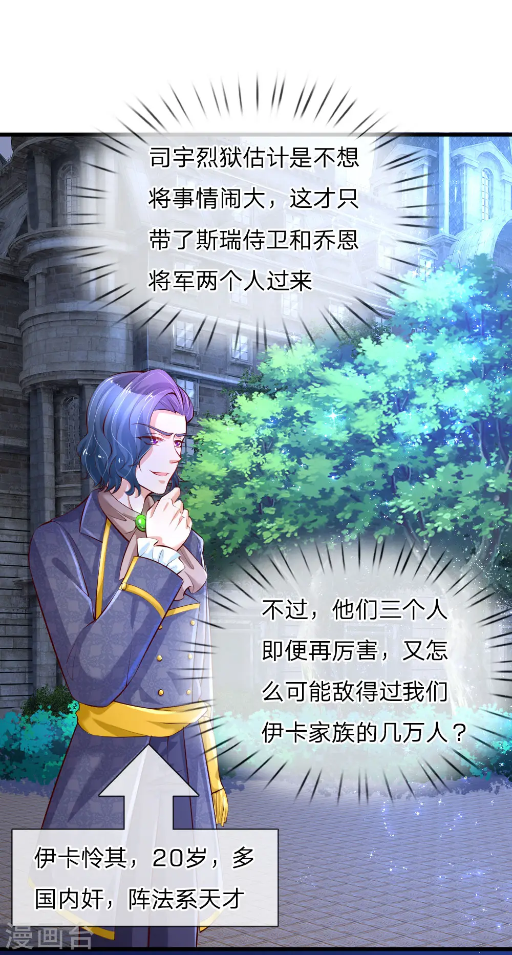 第129话 轻点，疼 第1页