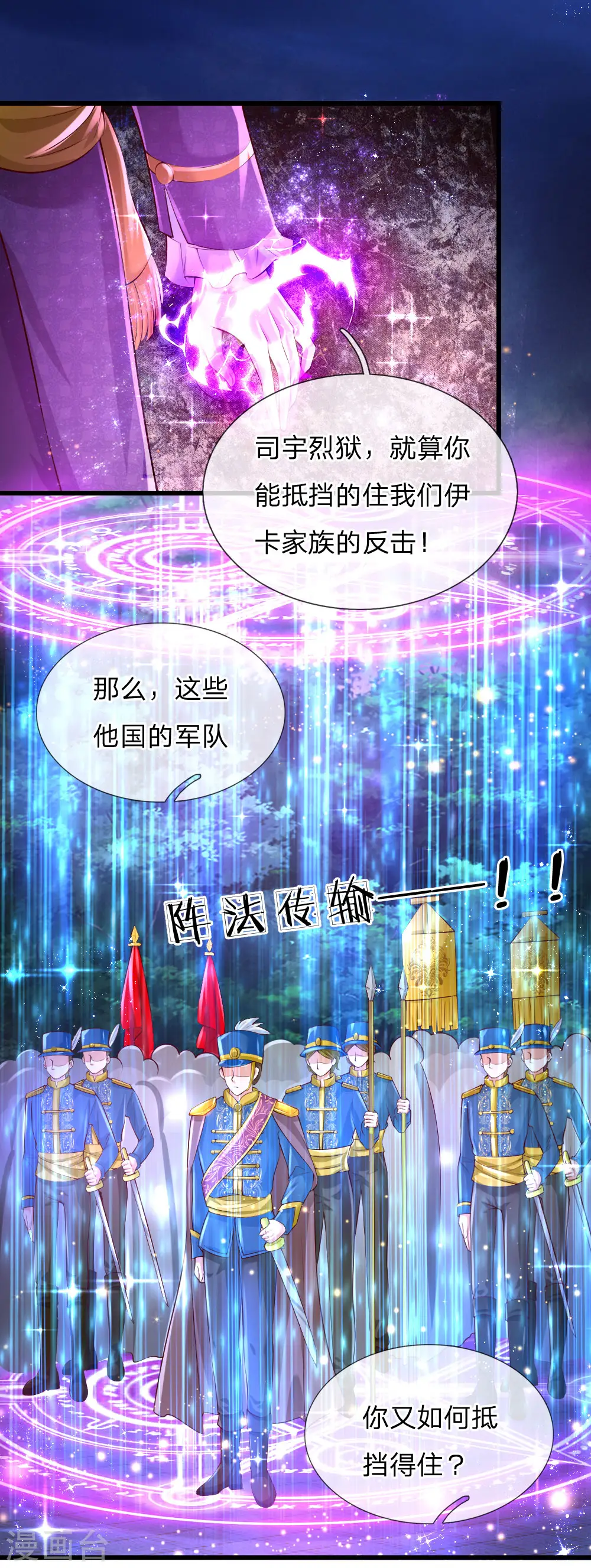 第129话 轻点，疼 第2页