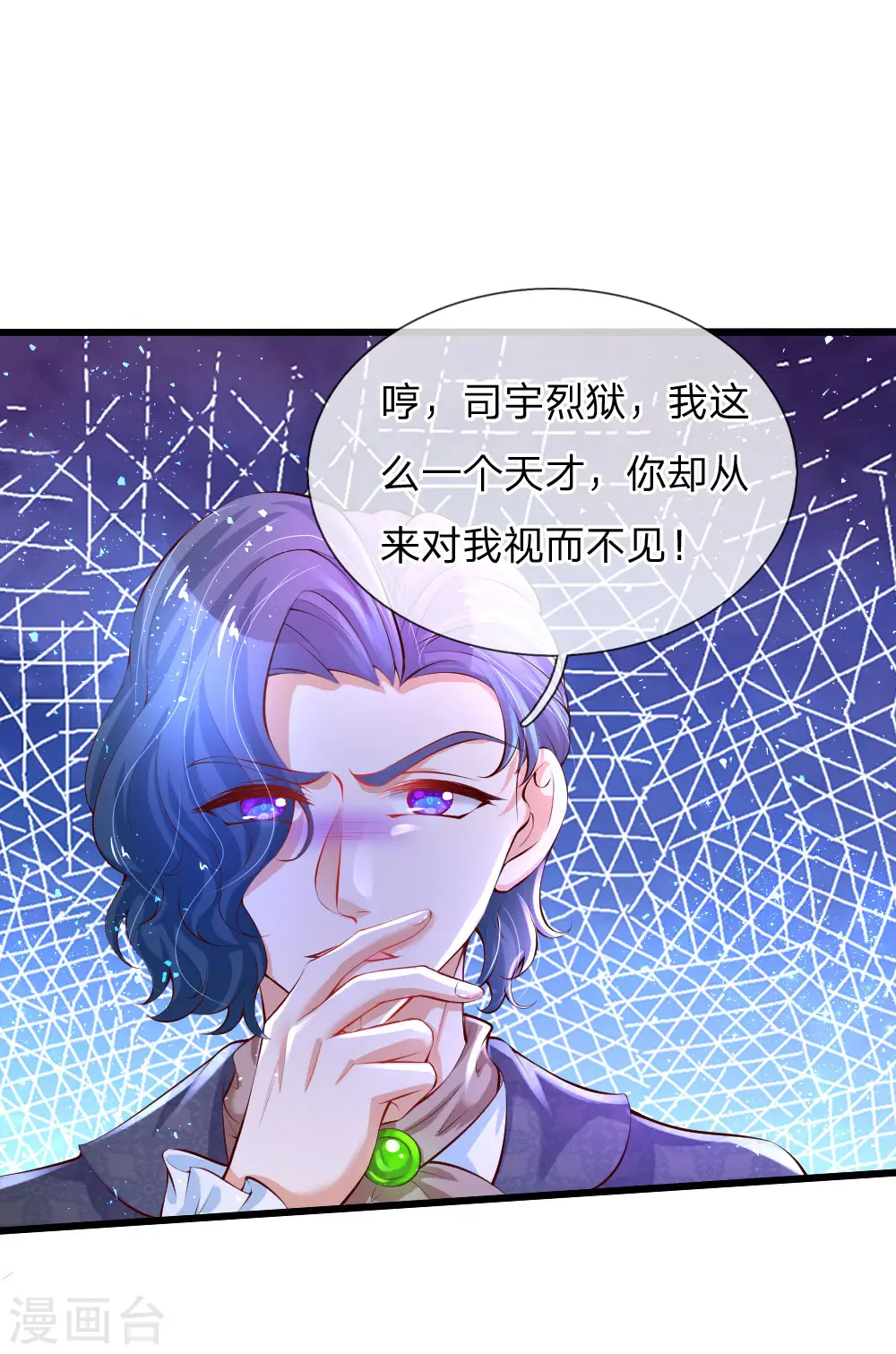 第129话 轻点，疼 第3页