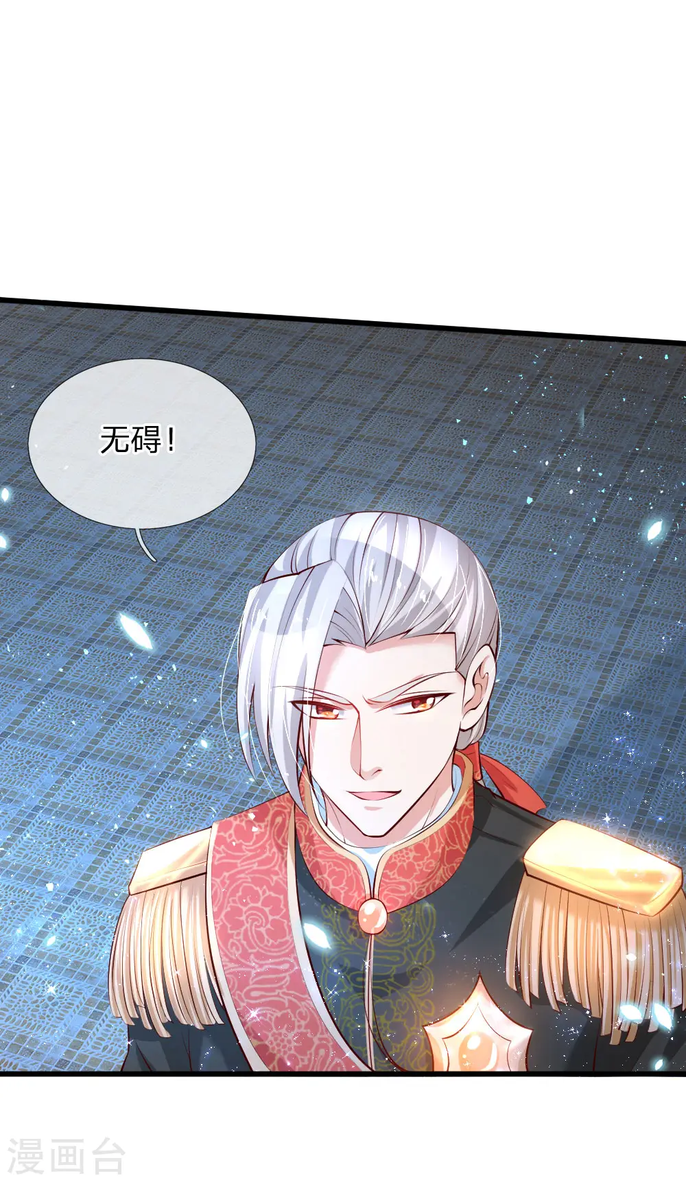 第129话 轻点，疼 第7页