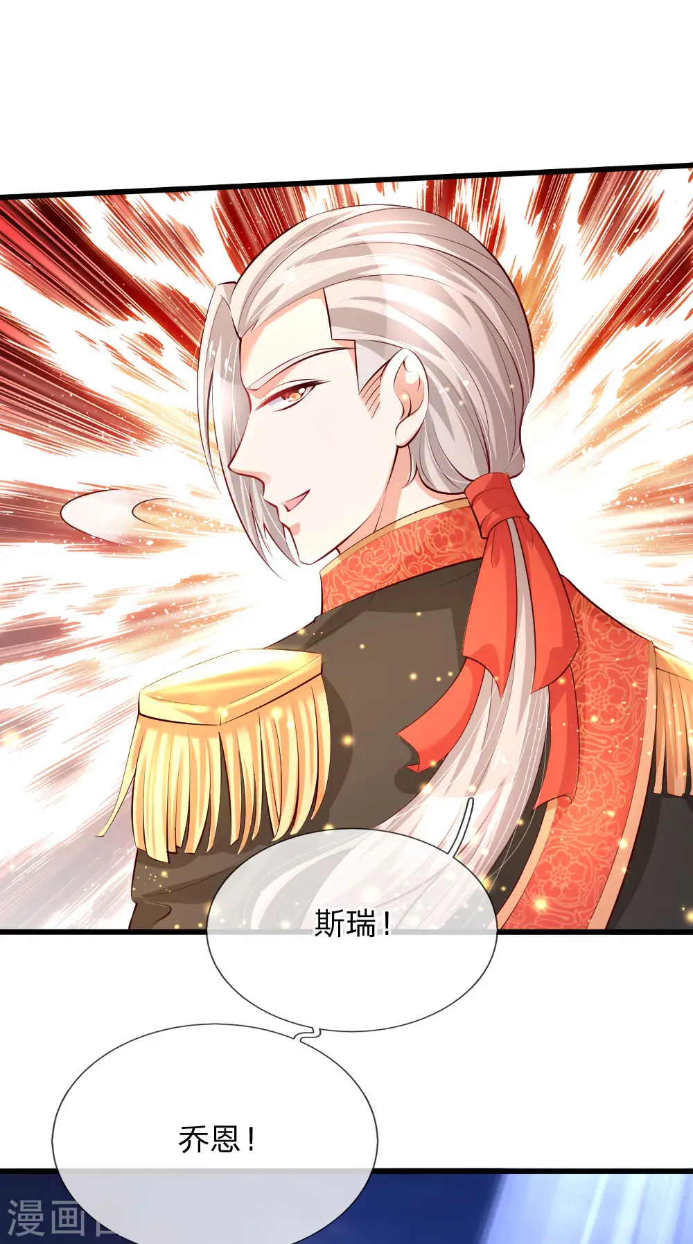 第129话 轻点，疼 第9页