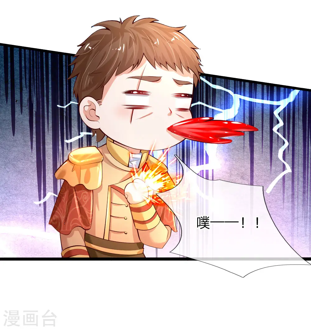 第129话 轻点，疼 第13页