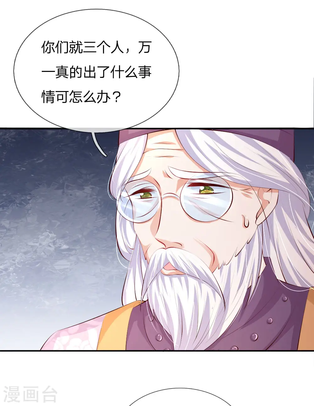 第129话 轻点，疼 第21页