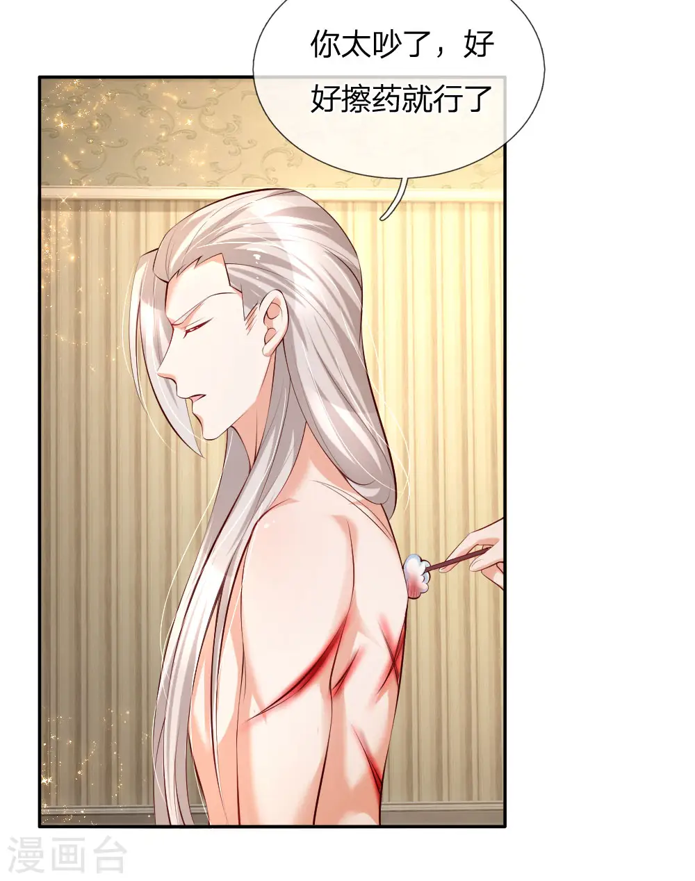 第129话 轻点，疼 第22页