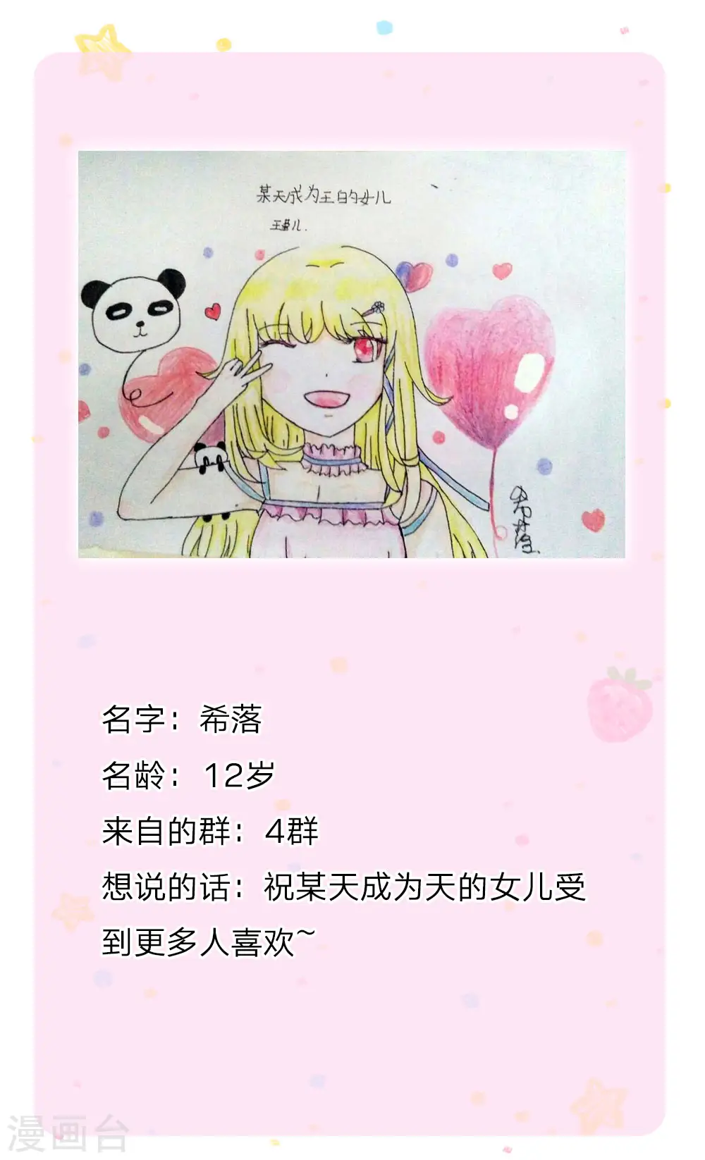 第129话 轻点，疼 第29页