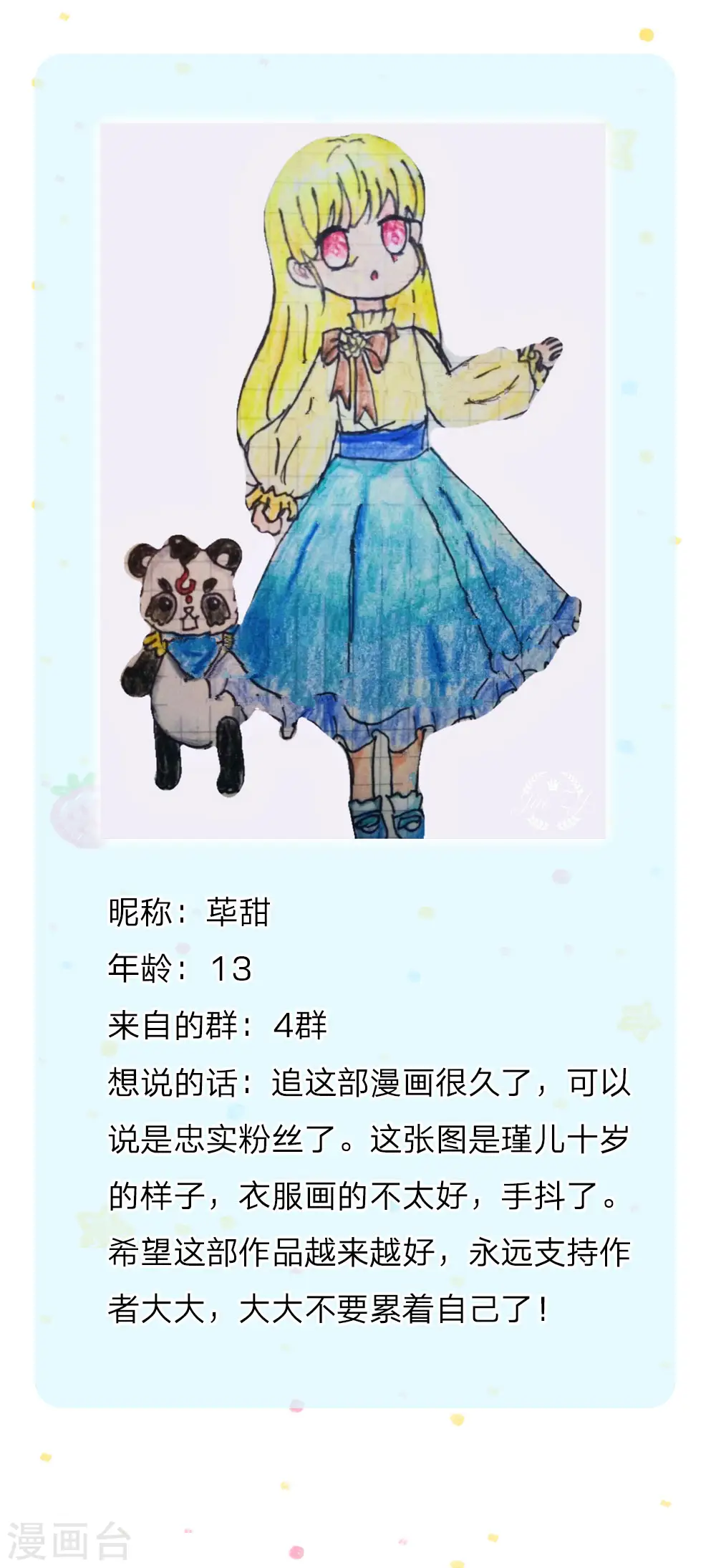 第129话 轻点，疼 第30页