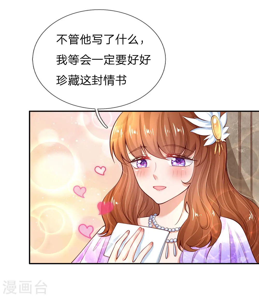 愚人节番外 第2页