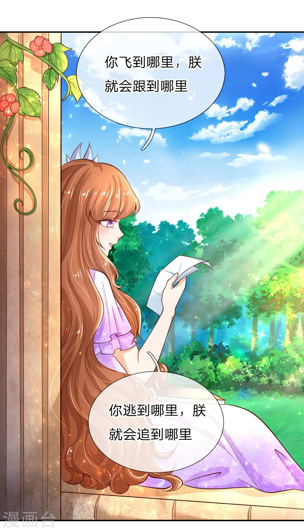 愚人节番外 第3页