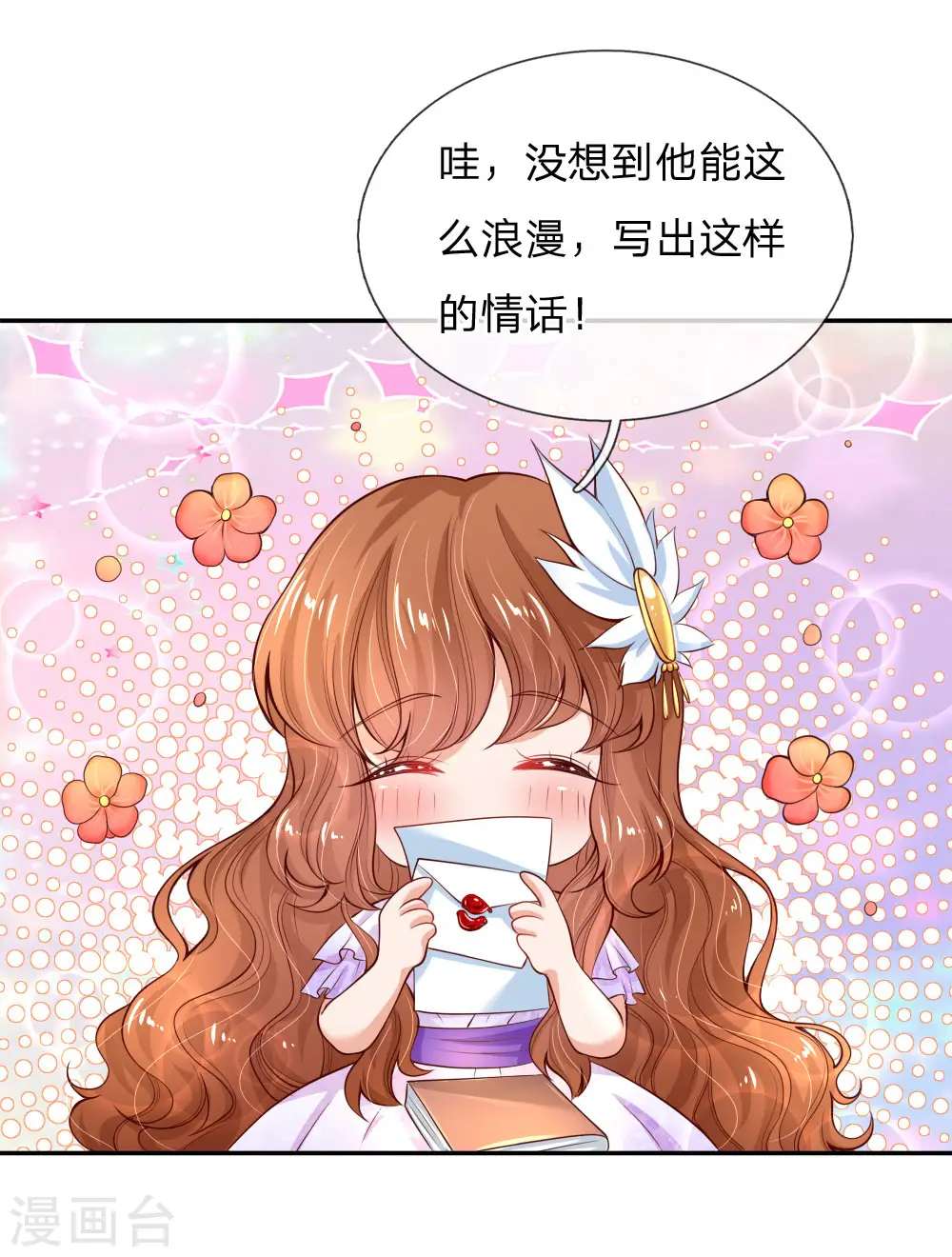 愚人节番外 第4页