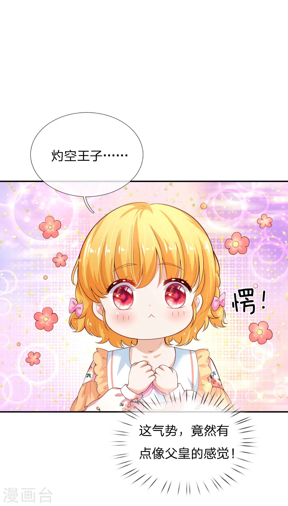 第124话 我们与你同在 第1页