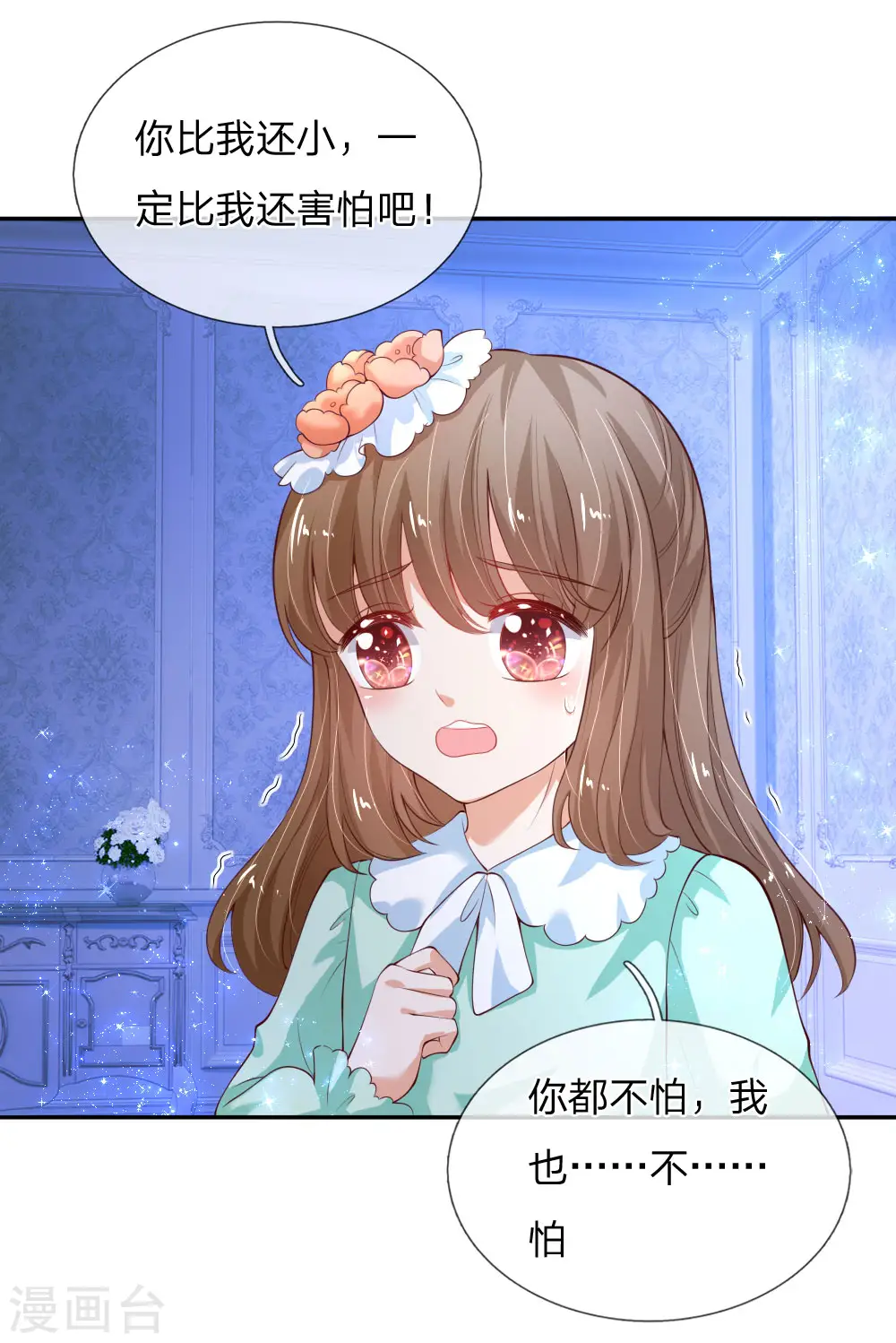第124话 我们与你同在 第4页