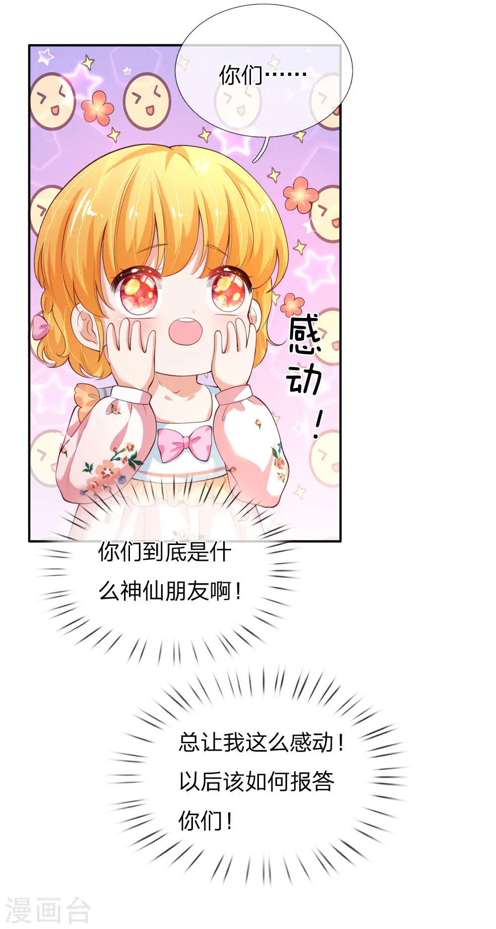 第124话 我们与你同在 第5页