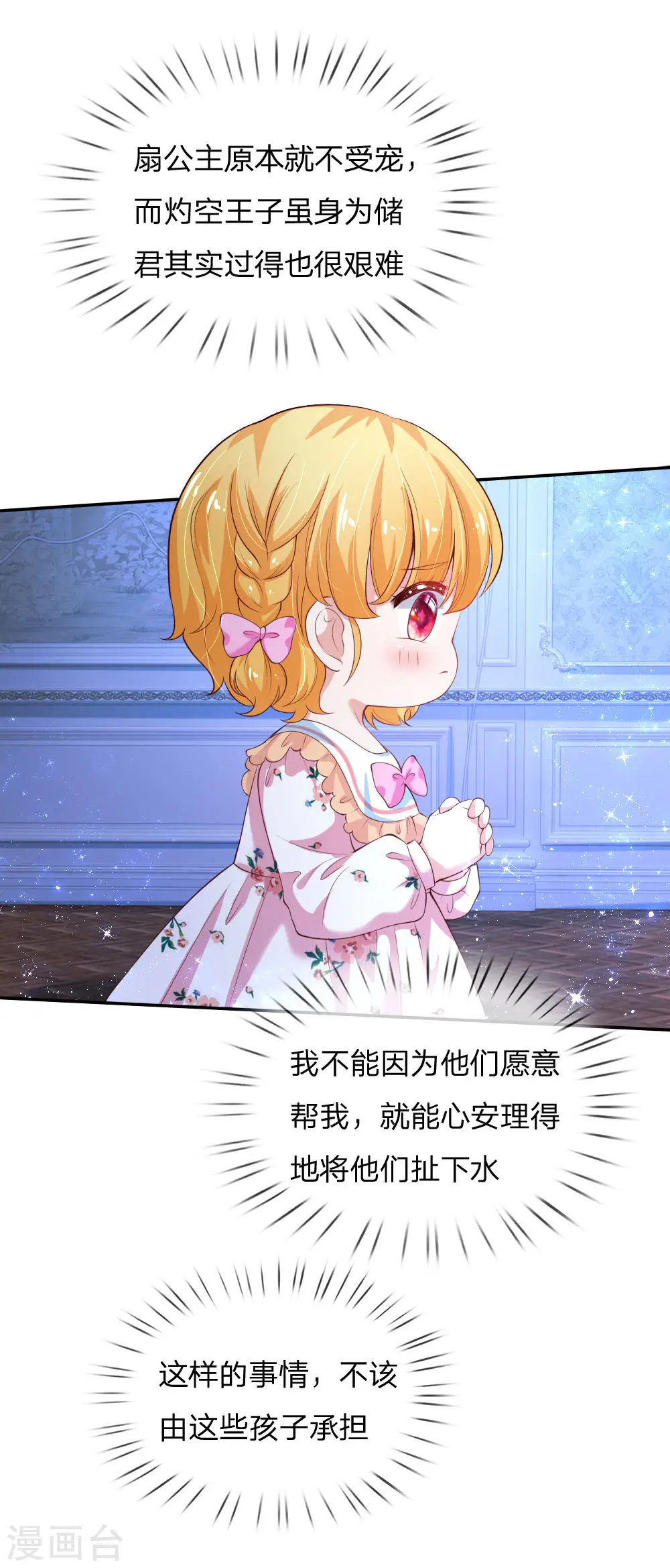 第124话 我们与你同在 第7页