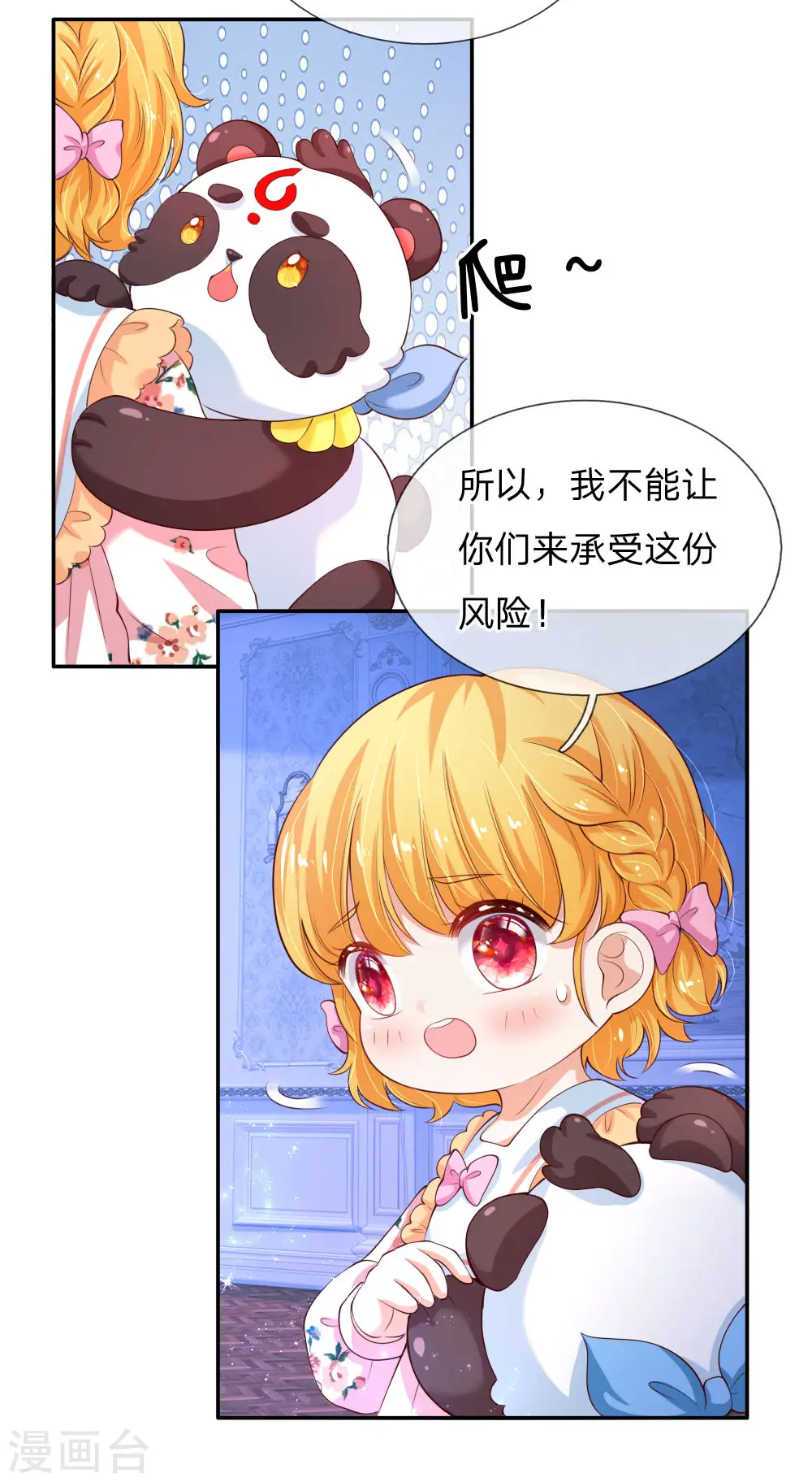 第124话 我们与你同在 第13页