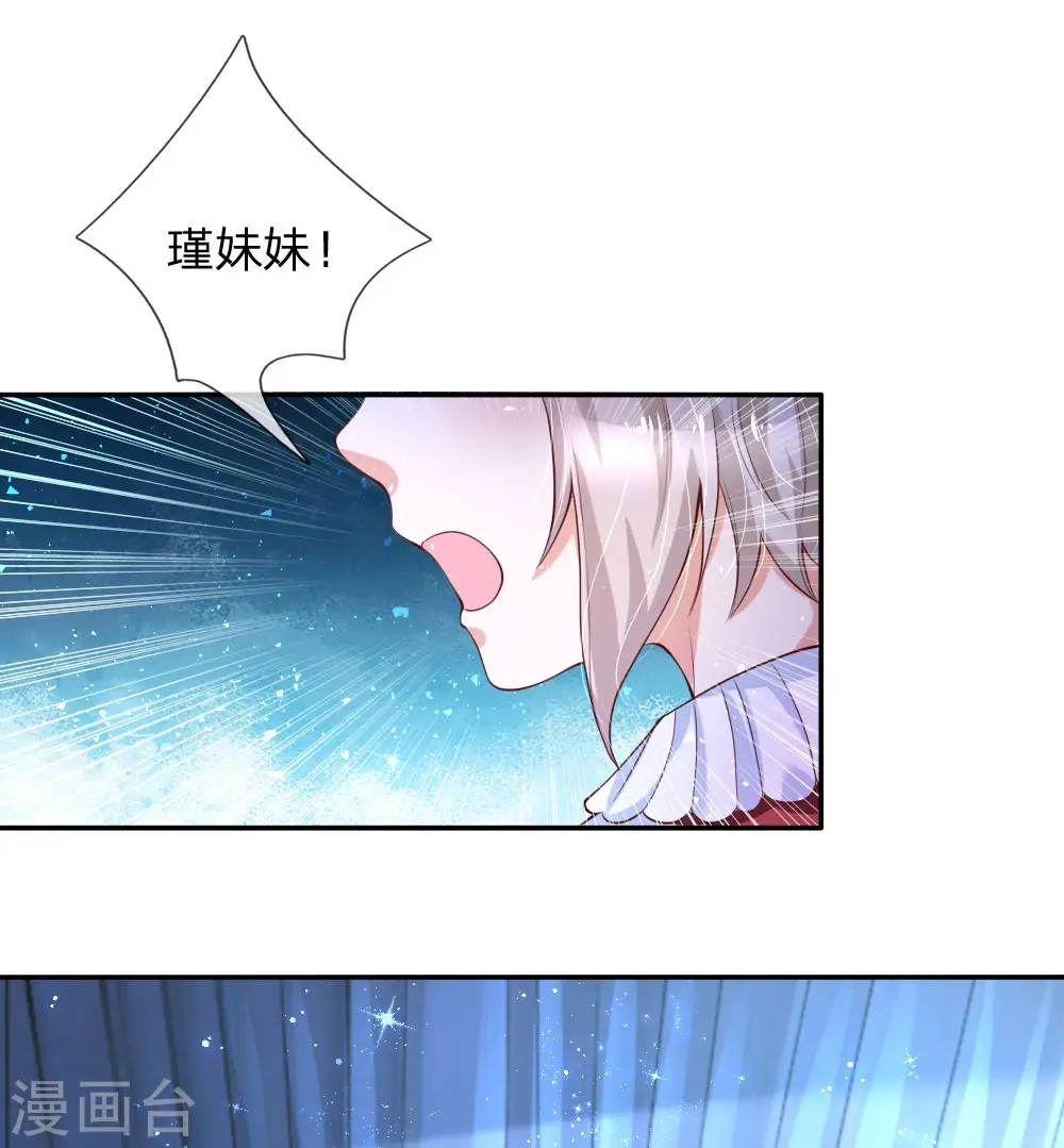 第124话 我们与你同在 第14页