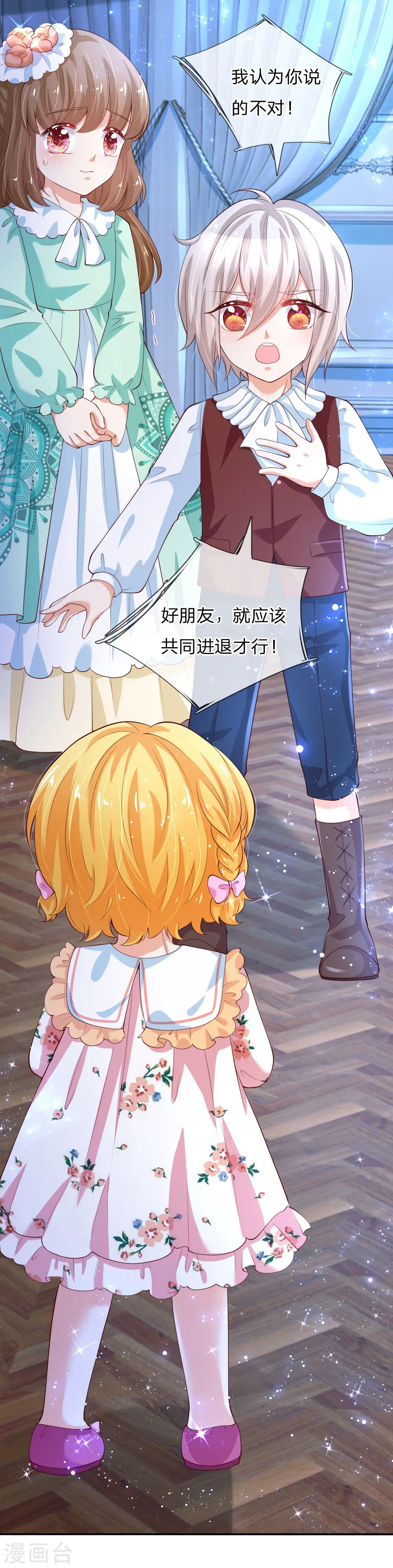 第124话 我们与你同在 第15页