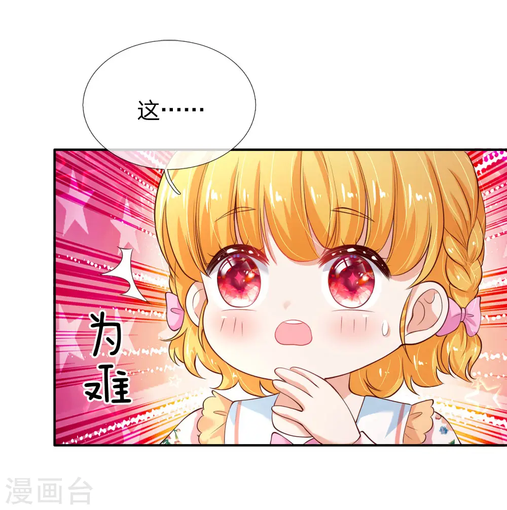 第124话 我们与你同在 第17页