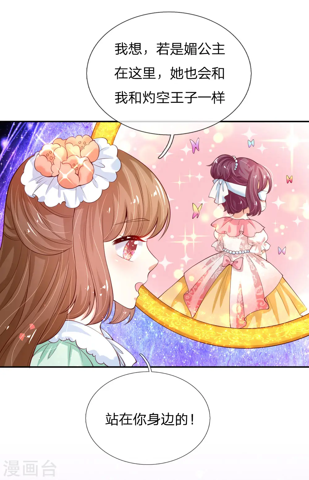 第124话 我们与你同在 第19页