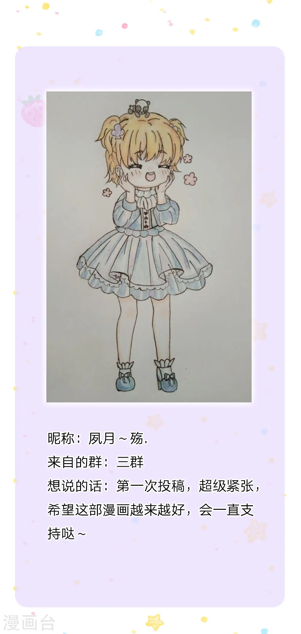 第124话 我们与你同在 第24页