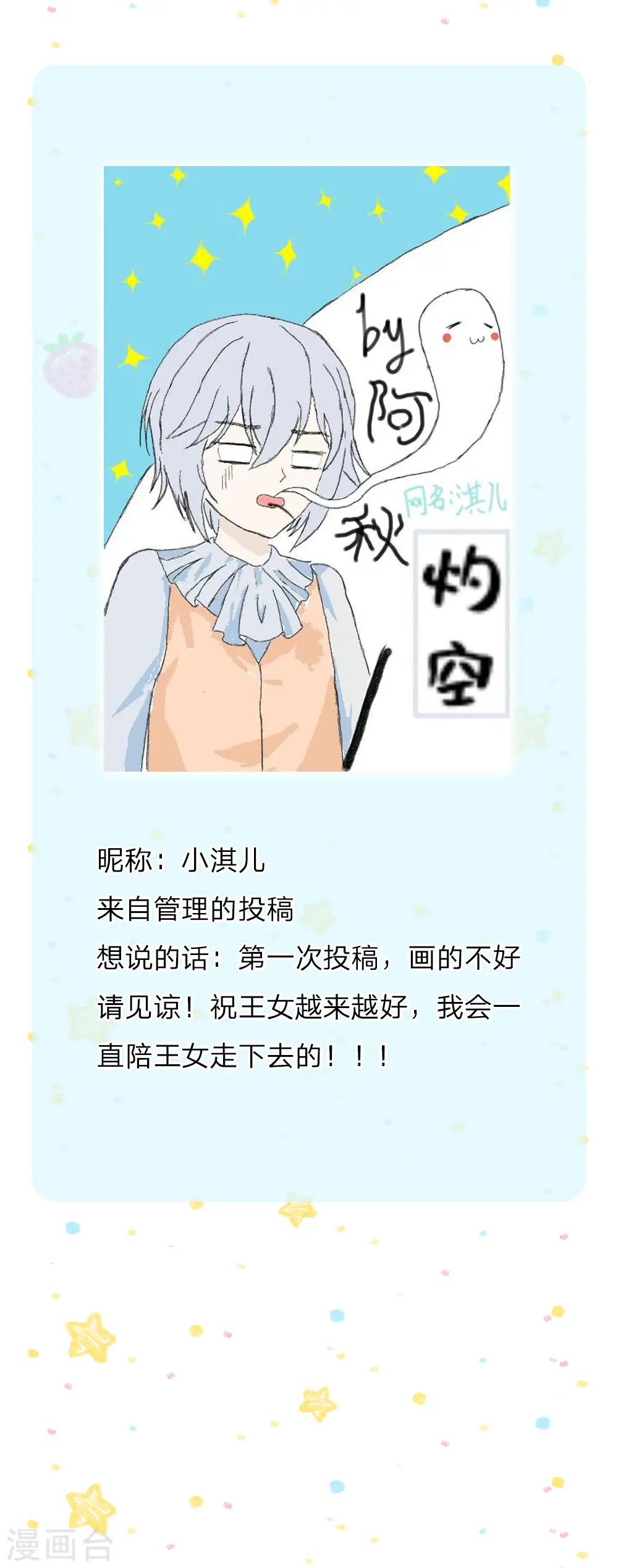 第124话 我们与你同在 第26页